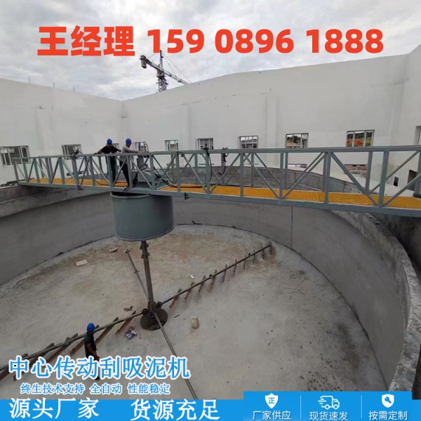濮阳中心传动刮泥机